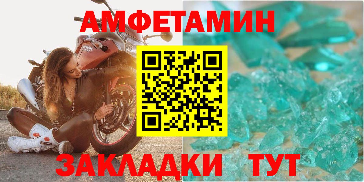 АМФЕТАМИН  Вход с VPN  Моздок  АМФ 97% 