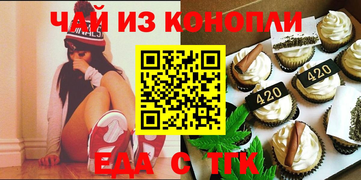 Печенье с ТГК марихуана  Вход с VPN  Моздок 