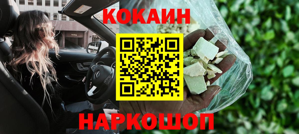 Кокаин Columbia Моздок