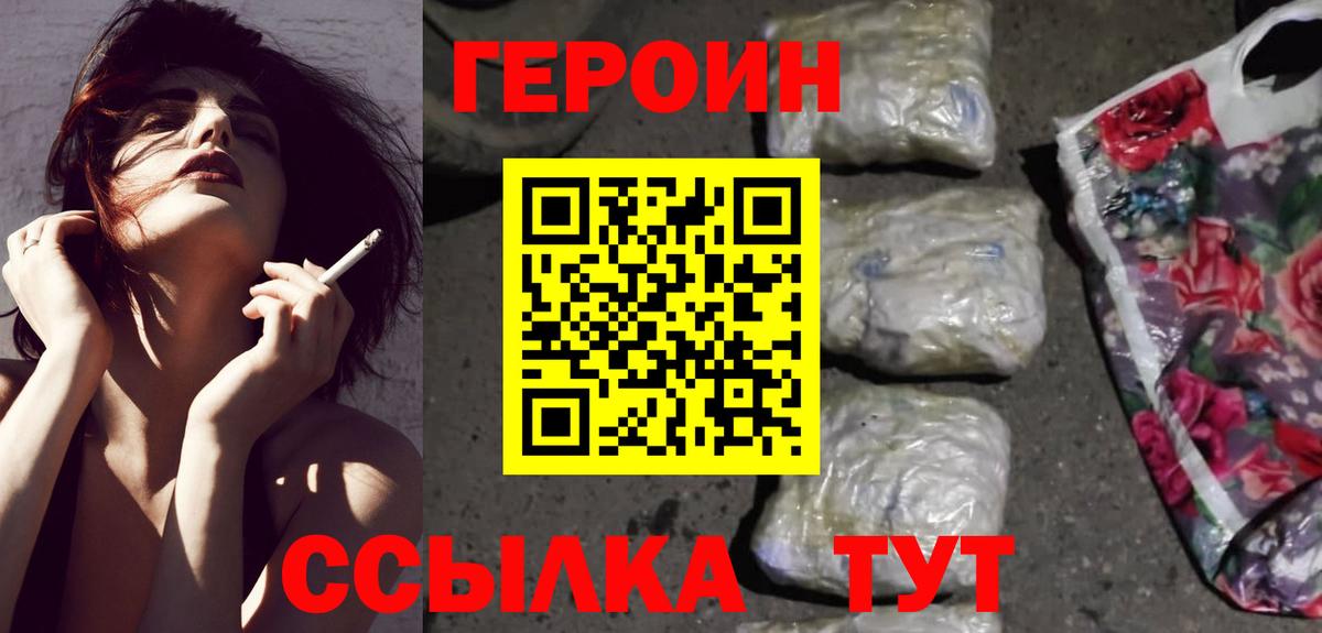 Героин афганец Моздок