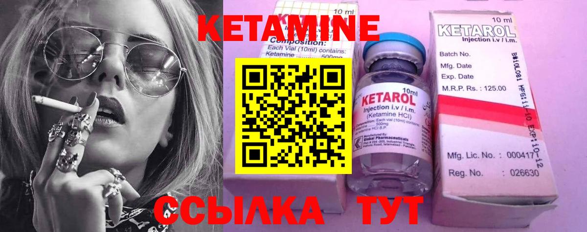 КЕТАМИН VHQ Моздок