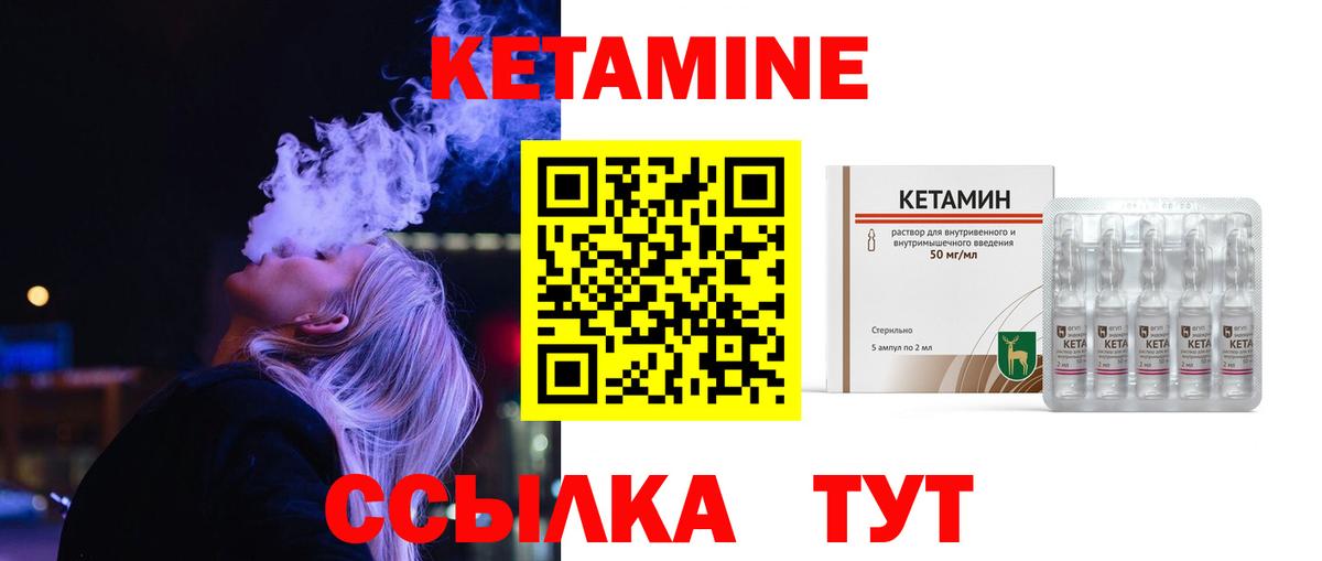 КЕТАМИН ketamine  Вход с VPN  МЕГА tor  КЕТАМИН ketamine  Моздок 
