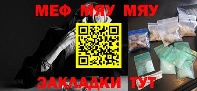 меф VHQ Жуковский