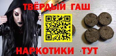 синтетический гашиш Заволжье