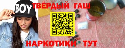 синтетический гашиш Заволжье