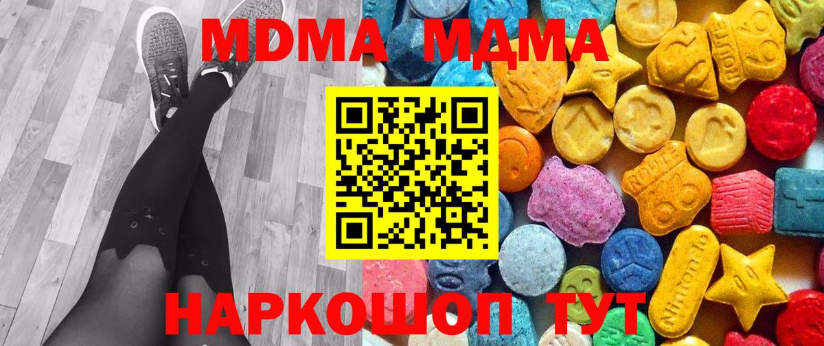 МДМА кристаллы Моздок