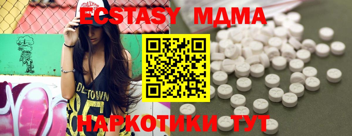 MDMA молли  Вход с VPN  MDMA  Моздок 