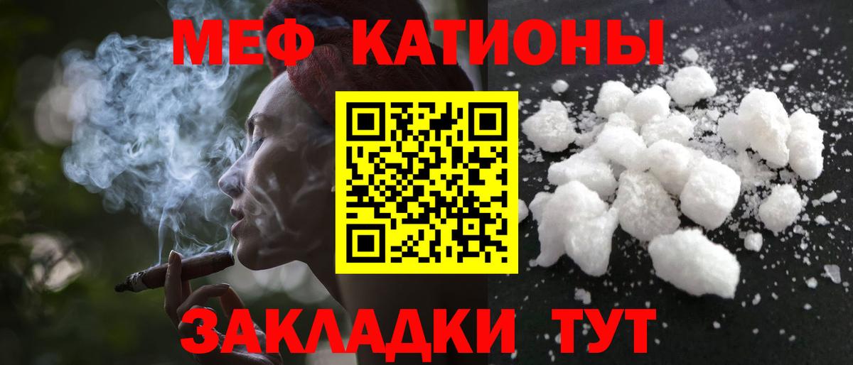 Меф мяу мяу кристаллы Моздок