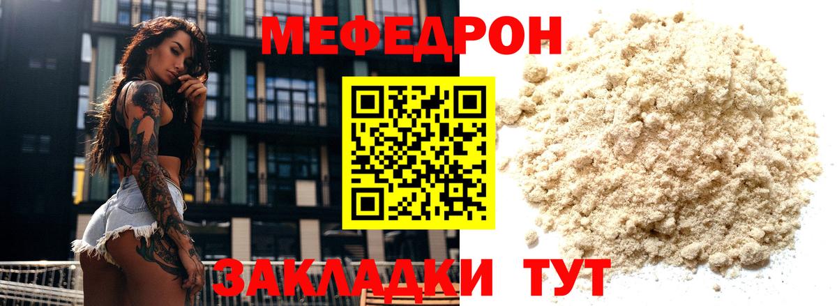 Мефедрон кристаллы  МЯУ-МЯУ  Вход с VPN  Моздок  МЕФ мяу мяу 