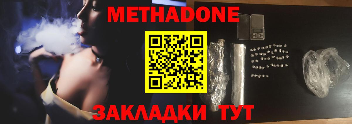 KRAKEN как войти  МЕТАДОН белоснежный  Вход с VPN  нарко площадка как зайти  МЕТАДОН methadone  Моздок 