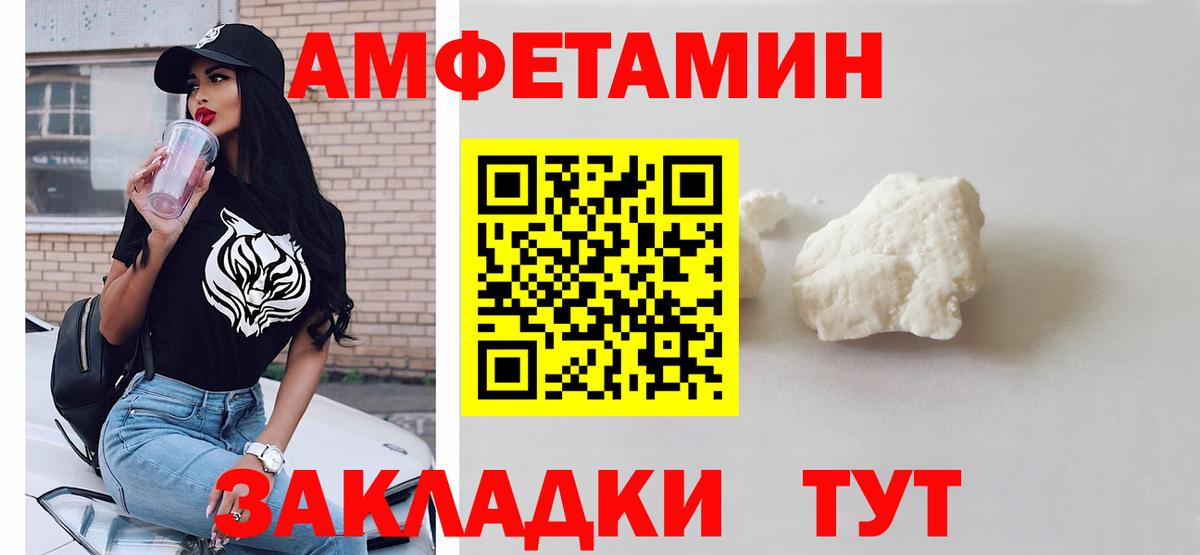 Первитин мет  Вход с VPN  МЕТАМФЕТАМИН  Моздок 