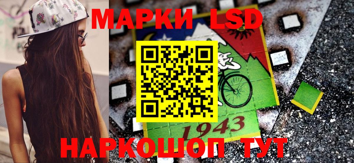 Марки N-bome 1500мкг Моздок