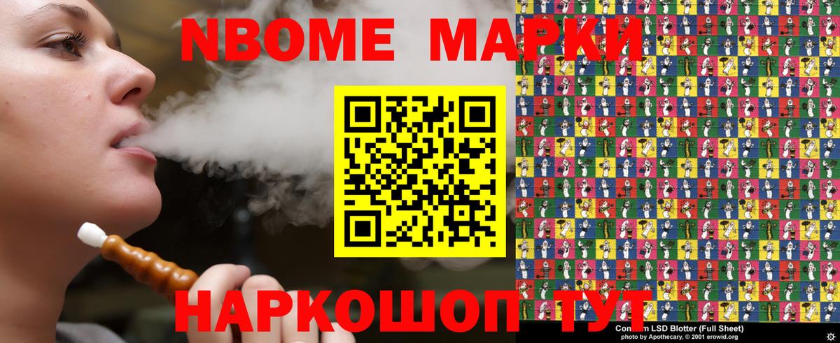 NBOMe Моздок