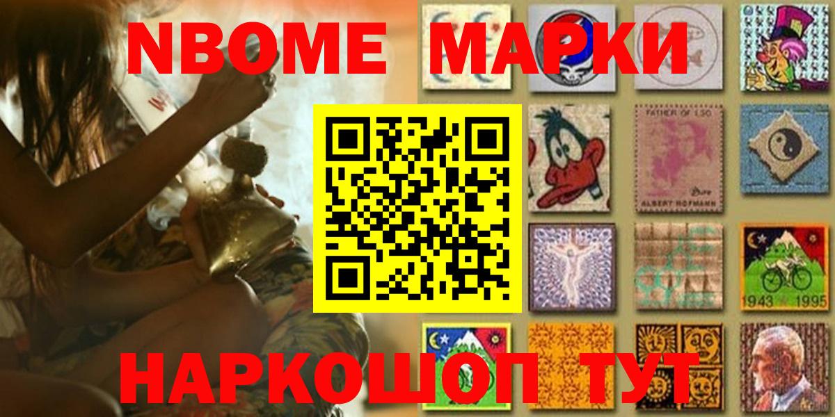 Моздок  Наркотические марки 1500мкг  Вход с VPN  Наркотические марки 1500мкг 