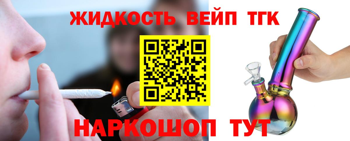 Моздок  ТГК гашишное масло  Вход с VPN  ТГК THC oil 