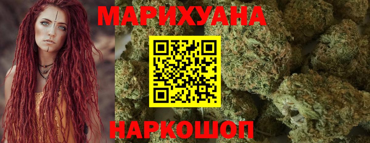 Каннабис SATIVA & INDICA  Конопля тримм  МАРИХУАНА THC 21%  Каннабис семена  Вход с VPN  Моздок 